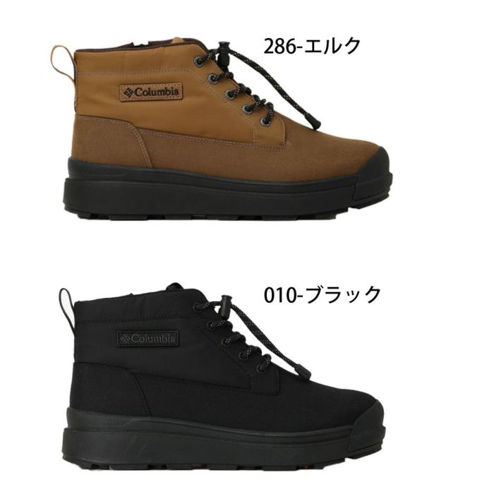 コロンビア ブーツ レディース メンズ 冬用 滑らない ウィンターブーツ 防水 防寒 暖かい 防滑 黒 雪道 雨 ウォータープルーフ 靴 Columbia YU9682