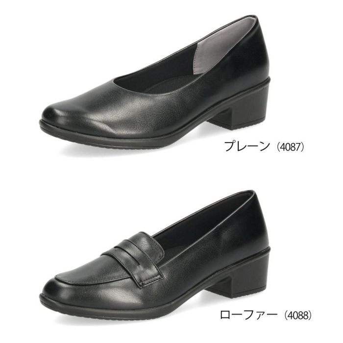 パンプス 痛くない 柔らかい 幅広 黒 オフィスシューズ レディース ローファー プレーンパンプス 軽量 疲れにくい 3E 日本製 靴 パンジー 4087 4088 PANSY