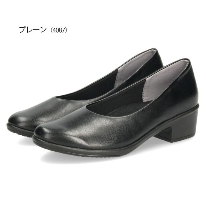 パンプス 痛くない 柔らかい 幅広 黒 オフィスシューズ レディース ローファー プレーンパンプス 軽量 疲れにくい 3E 日本製 靴 パンジー 4087 4088 PANSY