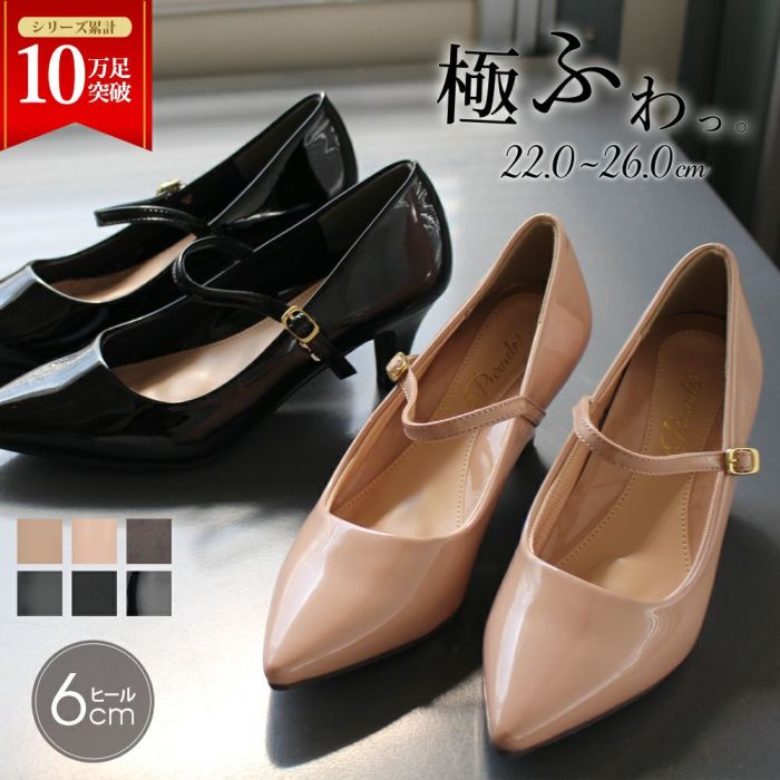 パンプス 結婚式 太ヒール ワンストラップ 痛くない 柔らかい 黒 二次会 パーティ ビジネス 仕事 ミドルヒール 6cm 6センチヒール 19035 極ふわっ Parede レディース