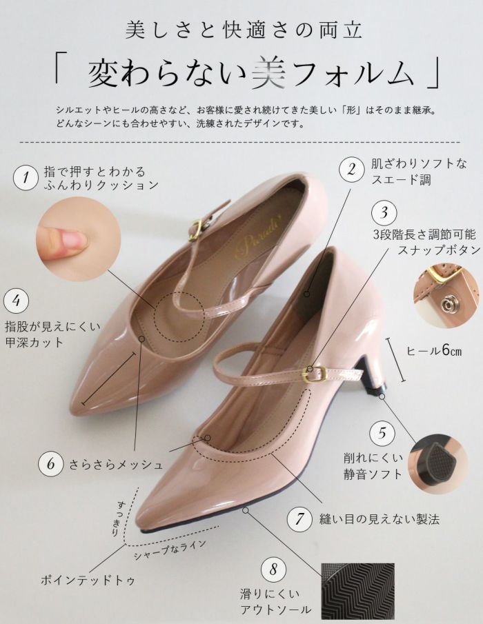 パンプス 結婚式 太ヒール ワンストラップ 痛くない 柔らかい 黒 二次会 パーティ ビジネス 仕事 ミドルヒール 6cm 6センチヒール 19035 極ふわっ Parede レディース