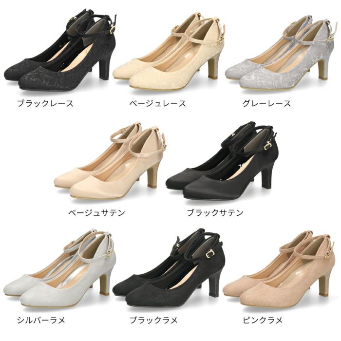 パンプス 結婚式 靴 アンクルストラップ 7cm 7センチヒール 二次会 パーティ 痛くない ラメ グリッター サテン レース ハイヒール お呼ばれ 2way 黒 18160 極ふわっ Parade レディース