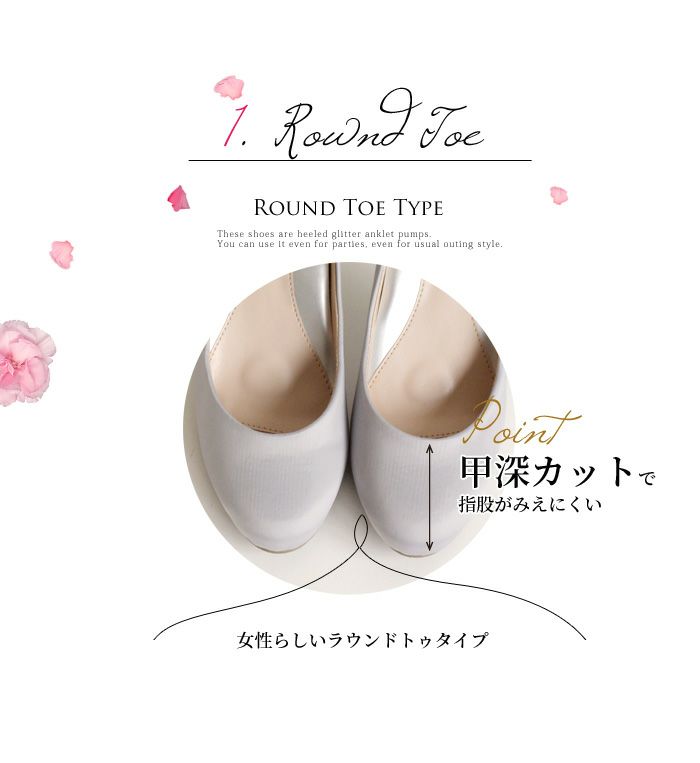 パンプス 結婚式 靴 アンクルストラップ 7cm 7センチヒール 二次会 パーティ 痛くない ラメ グリッター サテン レース ハイヒール お呼ばれ 2way 黒 18160 極ふわっ Parade レディース