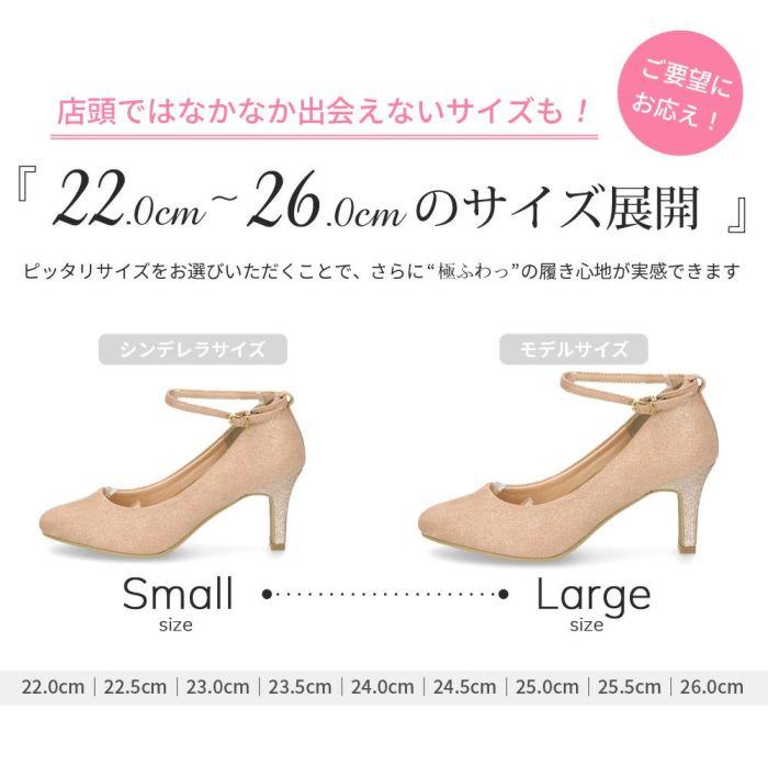 パンプス 結婚式 靴 アンクルストラップ 7cm 7センチヒール 二次会 パーティ 痛くない ラメ グリッター サテン レース ハイヒール お呼ばれ 2way 黒 18160 極ふわっ Parade レディース