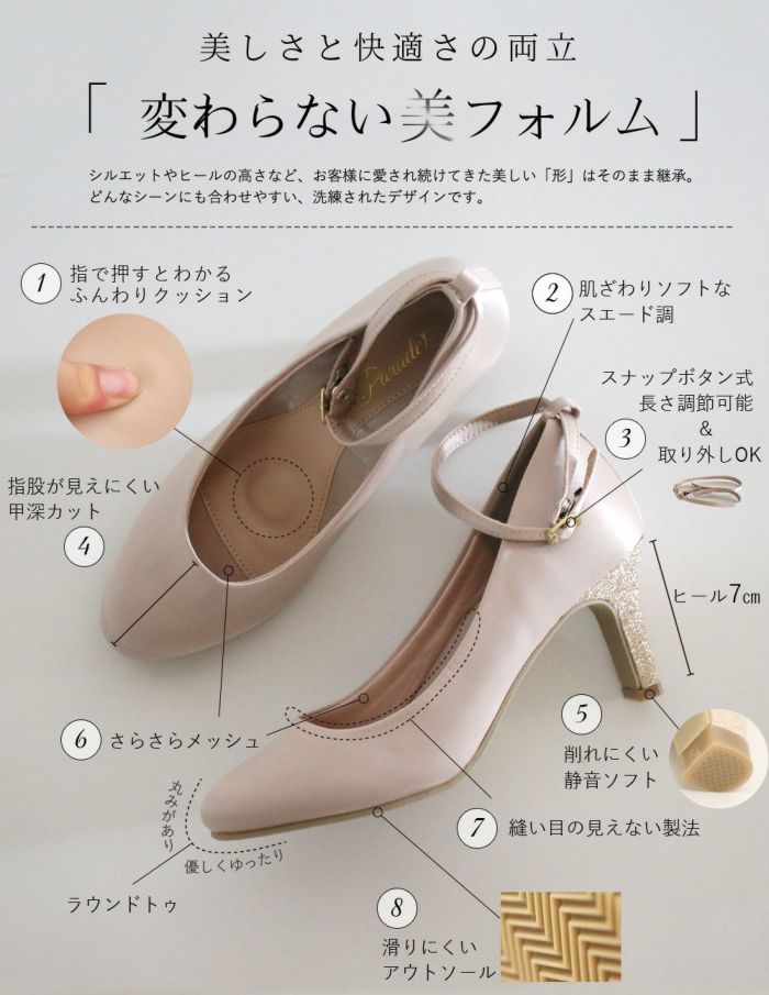 パンプス 結婚式 靴 アンクルストラップ 7cm 7センチヒール 二次会 パーティ 痛くない ラメ グリッター サテン レース ハイヒール お呼ばれ 2way 黒 18160 極ふわっ Parade レディース