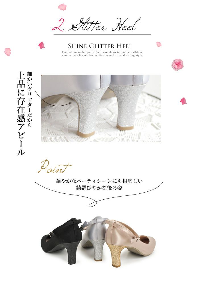 パンプス 結婚式 靴 アンクルストラップ 7cm 7センチヒール 二次会 パーティ 痛くない ラメ グリッター サテン レース ハイヒール お呼ばれ 2way 黒 18160 極ふわっ Parade レディース