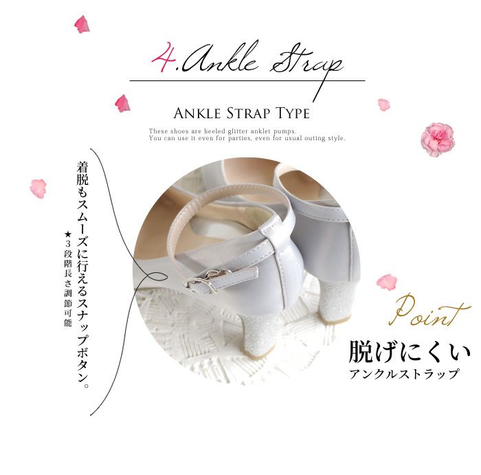 パンプス 結婚式 靴 アンクルストラップ 7cm 7センチヒール 二次会 パーティ 痛くない ラメ グリッター サテン レース ハイヒール お呼ばれ 2way 黒 18160 極ふわっ Parade レディース