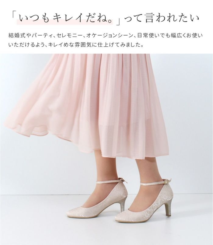 パンプス 結婚式 靴 アンクルストラップ 7cm 7センチヒール 二次会 パーティ 痛くない ラメ グリッター サテン レース ハイヒール お呼ばれ 2way 黒 18160 極ふわっ Parade レディース