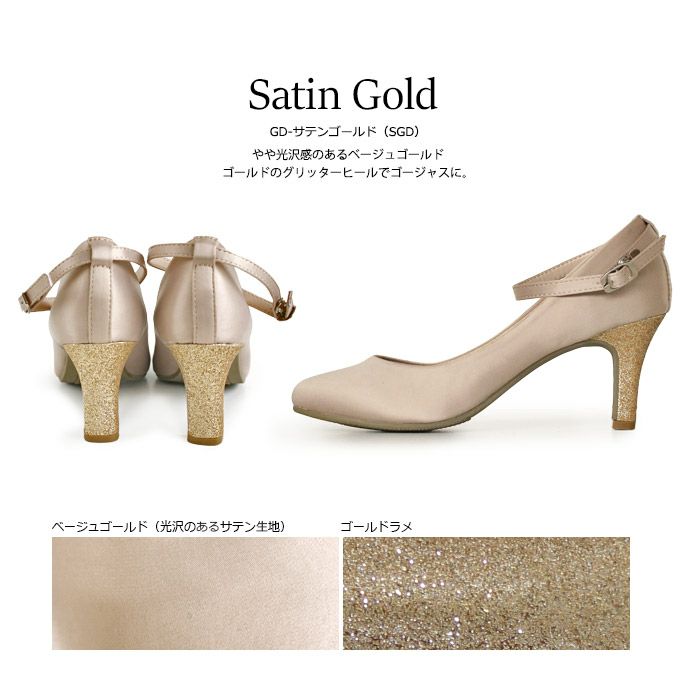 パンプス 結婚式 靴 アンクルストラップ 7cm 7センチヒール 二次会 パーティ 痛くない ラメ グリッター サテン レース ハイヒール お呼ばれ 2way 黒 18160 極ふわっ Parade レディース