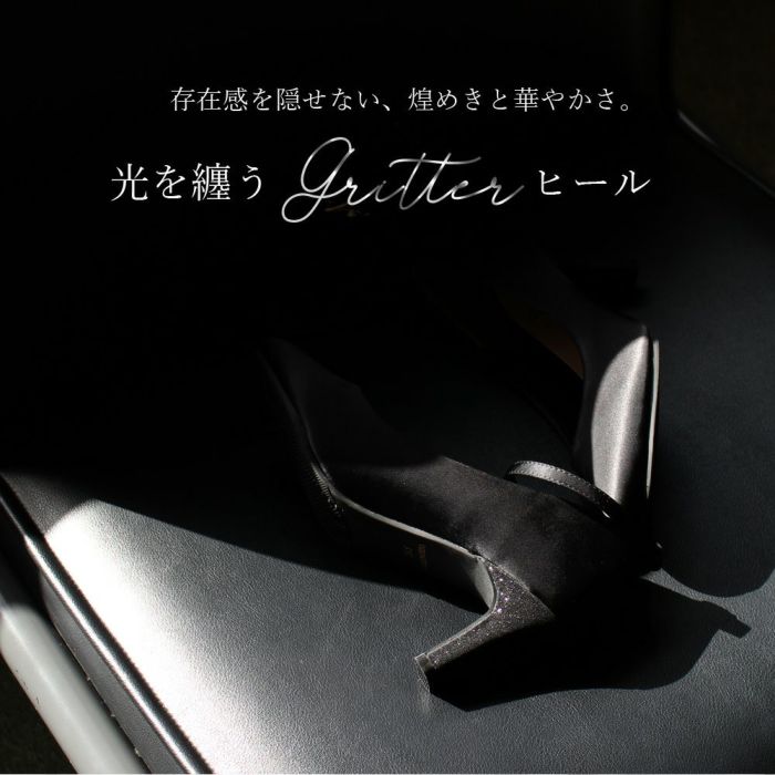 パンプス 結婚式 靴 アンクルストラップ 7cm 7センチヒール 二次会 パーティ 痛くない ラメ グリッター サテン レース ハイヒール お呼ばれ 2way 黒 18160 極ふわっ Parade レディース