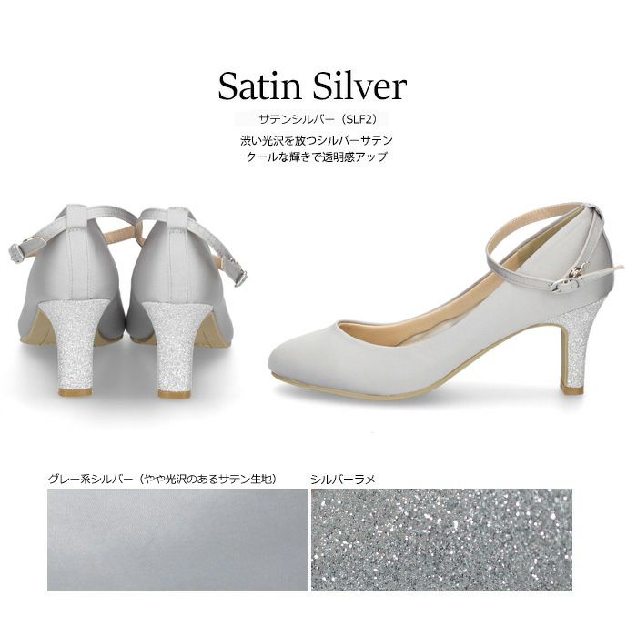 パンプス 結婚式 靴 アンクルストラップ 7cm 7センチヒール 二次会 パーティ 痛くない ラメ グリッター サテン レース ハイヒール お呼ばれ 2way 黒 18160 極ふわっ Parade レディース