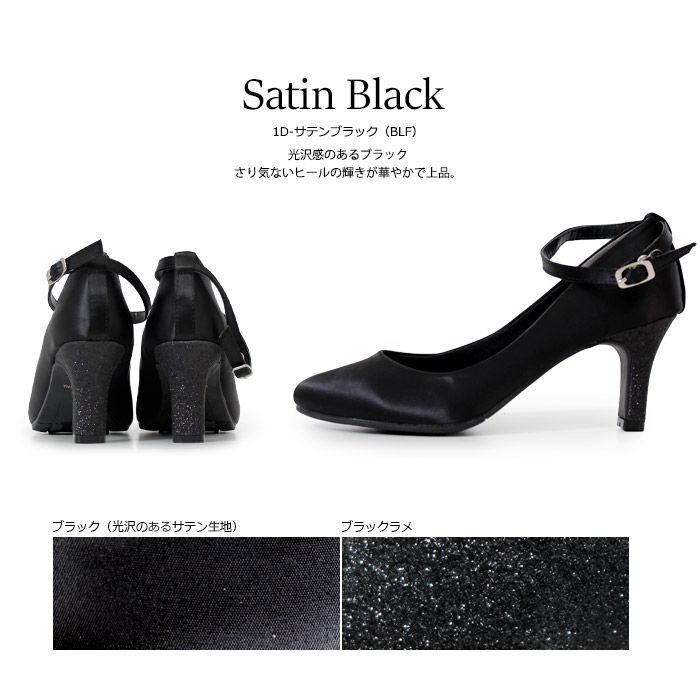 パンプス 結婚式 靴 アンクルストラップ 7cm 7センチヒール 二次会 パーティ 痛くない ラメ グリッター サテン レース ハイヒール お呼ばれ 2way 黒 18160 極ふわっ Parade レディース