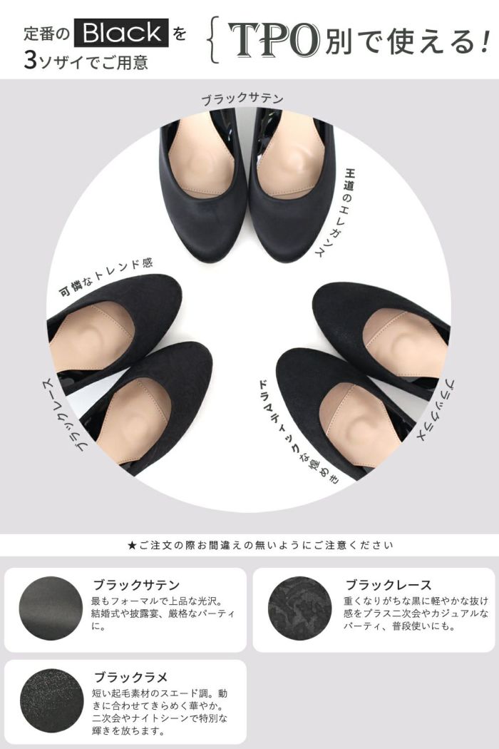 パンプス 結婚式 靴 アンクルストラップ 7cm 7センチヒール 二次会 パーティ 痛くない ラメ グリッター サテン レース ハイヒール お呼ばれ 2way 黒 18160 極ふわっ Parade レディース