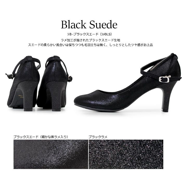 パンプス 結婚式 靴 アンクルストラップ 7cm 7センチヒール 二次会 パーティ 痛くない ラメ グリッター サテン レース ハイヒール お呼ばれ 2way 黒 18160 極ふわっ Parade レディース