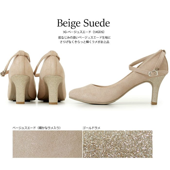 パンプス 結婚式 靴 アンクルストラップ 7cm 7センチヒール 二次会 パーティ 痛くない ラメ グリッター サテン レース ハイヒール お呼ばれ 2way 黒 18160 極ふわっ Parade レディース