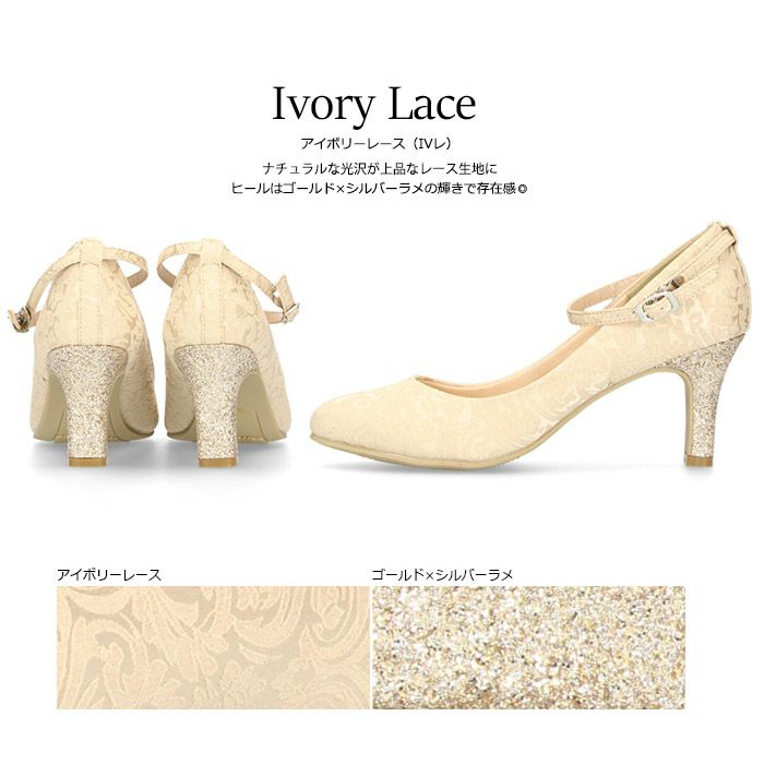 パンプス 結婚式 靴 アンクルストラップ 7cm 7センチヒール 二次会 パーティ 痛くない ラメ グリッター サテン レース ハイヒール お呼ばれ 2way 黒 18160 極ふわっ Parade レディース