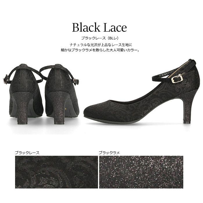 パンプス 結婚式 靴 アンクルストラップ 7cm 7センチヒール 二次会 パーティ 痛くない ラメ グリッター サテン レース ハイヒール お呼ばれ 2way 黒 18160 極ふわっ Parade レディース