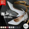 パンプス 結婚式 ストラップ 痛くない ウエディング 二次会 パーティ 太ヒール 6cm 6センチヒール レース アンクルストラップ 黒 19038 極ふわっ Parade 靴 レディース
