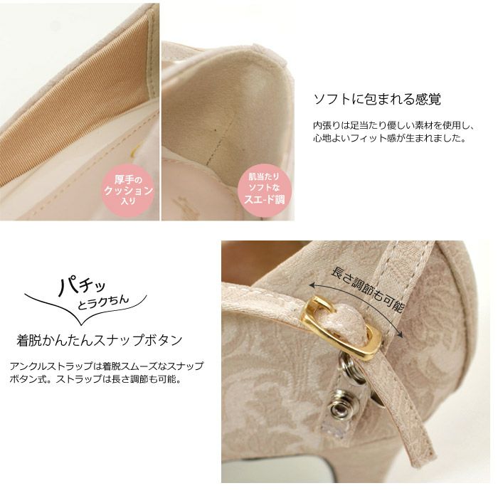 パンプス 結婚式 ストラップ 痛くない ウエディング 二次会 パーティ 太ヒール 6cm 6センチヒール レース アンクルストラップ 黒 19038 極ふわっ Parade 靴 レディース