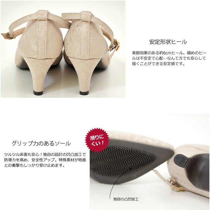 パンプス 結婚式 ストラップ 痛くない ウエディング 二次会 パーティ 太ヒール 6cm 6センチヒール レース アンクルストラップ 黒 19038 極ふわっ Parade 靴 レディース