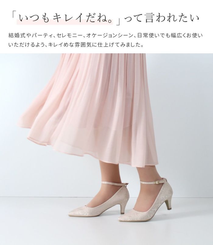 パンプス 結婚式 ストラップ 痛くない ウエディング 二次会 パーティ 太ヒール 6cm 6センチヒール レース アンクルストラップ 黒 19038 極ふわっ Parade 靴 レディース