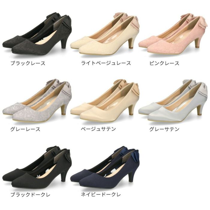 結婚式 パンプス 疲れない 太ヒール 靴 バックリボン 6cm 6センチヒール ベージュ ブラック 黒 お呼ばれ 極ふわっ Parade 18161