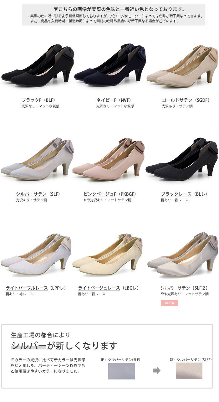 結婚式 パンプス 疲れない 太ヒール 靴 バックリボン 6cm 6センチヒール ベージュ ブラック 黒 お呼ばれ 極ふわっ Parade 18161