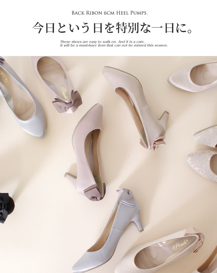 結婚式 パンプス 疲れない 太ヒール 靴 バックリボン 6cm 6センチヒール ベージュ ブラック 黒 お呼ばれ 極ふわっ Parade 18161