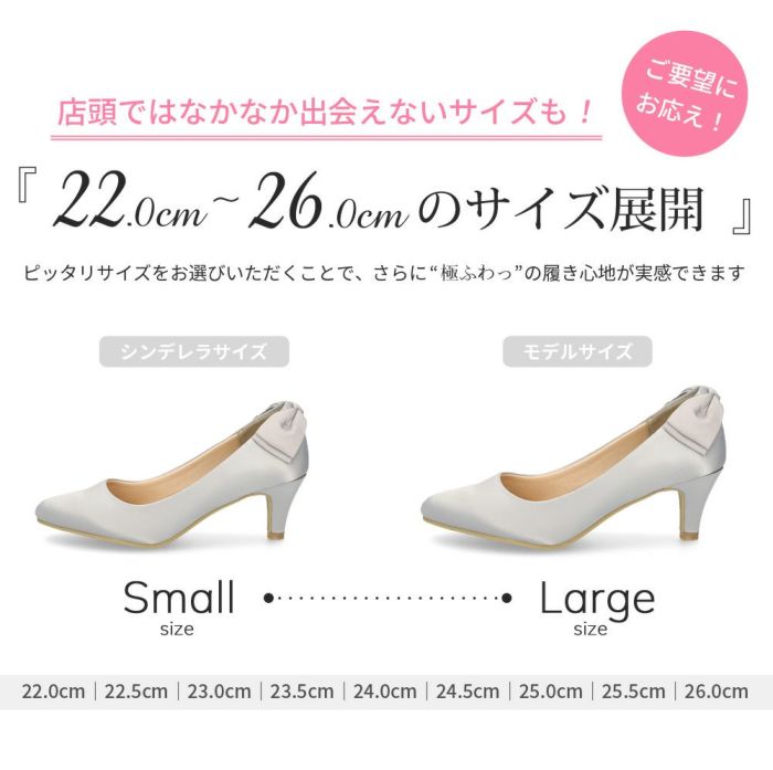 結婚式 パンプス 疲れない 太ヒール 靴 バックリボン 6cm 6センチヒール ベージュ ブラック 黒 お呼ばれ 極ふわっ Parade 18161