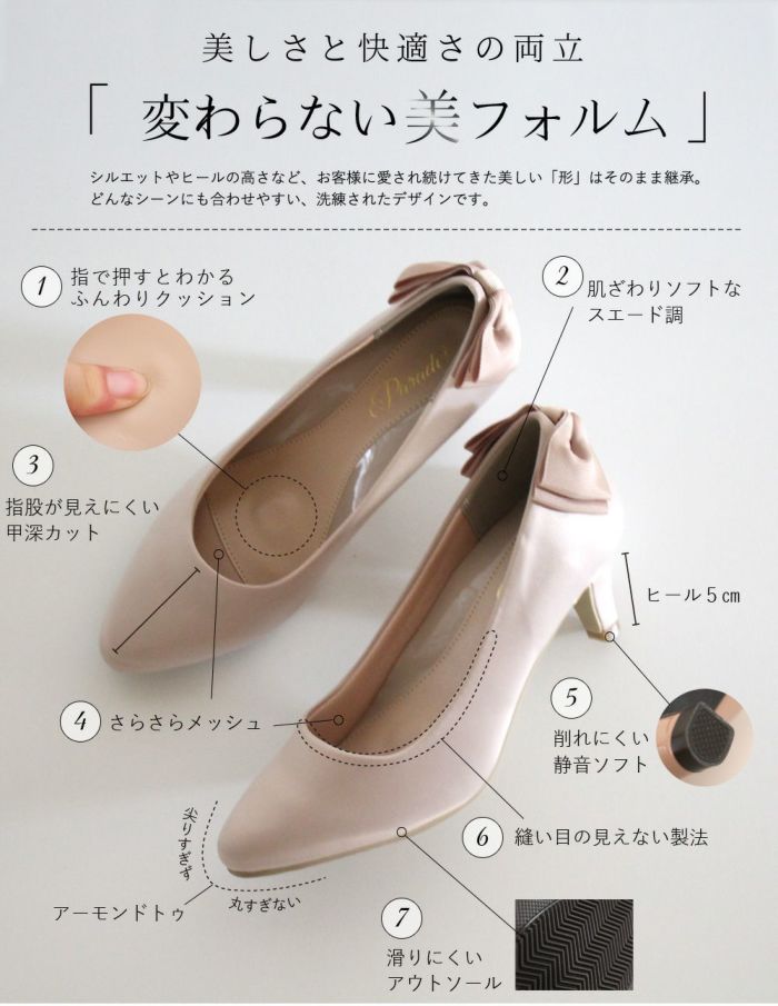 結婚式 パンプス 疲れない 太ヒール 靴 バックリボン 6cm 6センチヒール ベージュ ブラック 黒 お呼ばれ 極ふわっ Parade 18161
