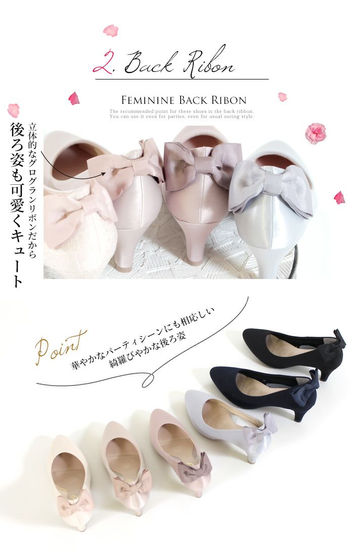 結婚式 パンプス 疲れない 太ヒール 靴 バックリボン 6cm 6センチヒール ベージュ ブラック 黒 お呼ばれ 極ふわっ Parade 18161