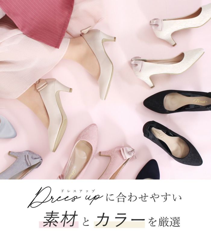 結婚式 パンプス 疲れない 太ヒール 靴 バックリボン 6cm 6センチヒール ベージュ ブラック 黒 お呼ばれ 極ふわっ Parade 18161
