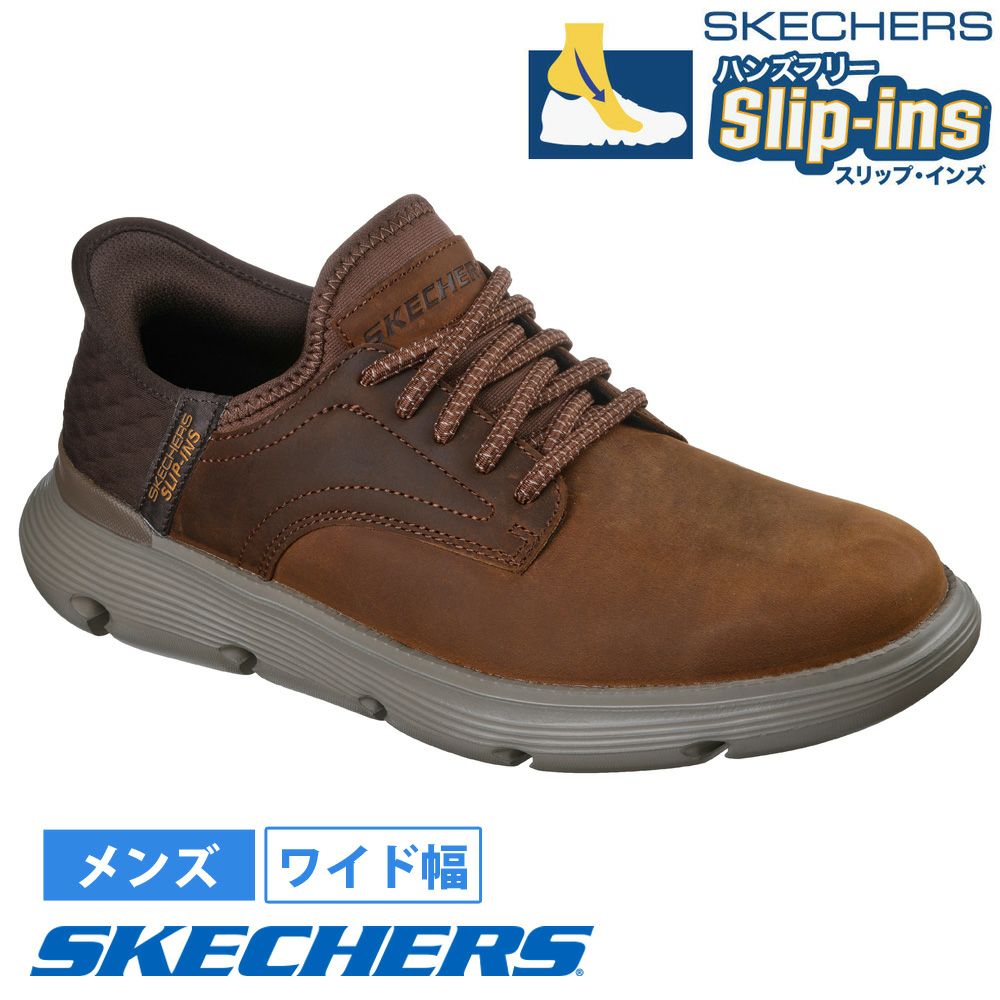 栗山英樹さんCM着用モデル スケッチャーズ スリップインズ メンズ ワイド幅 4E ガルザ ガービン 革靴 スリッポン スニーカー 履きやすい 靴 ゴム紐 SKECHERS GARZA GERVIN 205046W