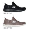 スケッチャーズ スリップインズ レディース スニーカー スリッポン 靴 ハンズフリー 軽量 SKECHERS Slip-ins サミッツ アンノウン トレイル 150254