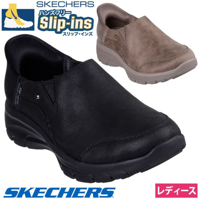 スケッチャーズ スリップインズ レディース スニーカー 紐なし スリッポン SKECHERS Slip-ins Relaxed Fit リラックスドフィット イージー ゴーイング 158630 ハンズフリー ノーマル幅 つま先幅広