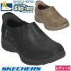 スケッチャーズ スリップインズ レディース スニーカー 紐なし スリッポン SKECHERS Slip-ins Relaxed Fit リラックスドフィット イージー ゴーイング 158630 ハンズフリー ノーマル幅 つま先幅広