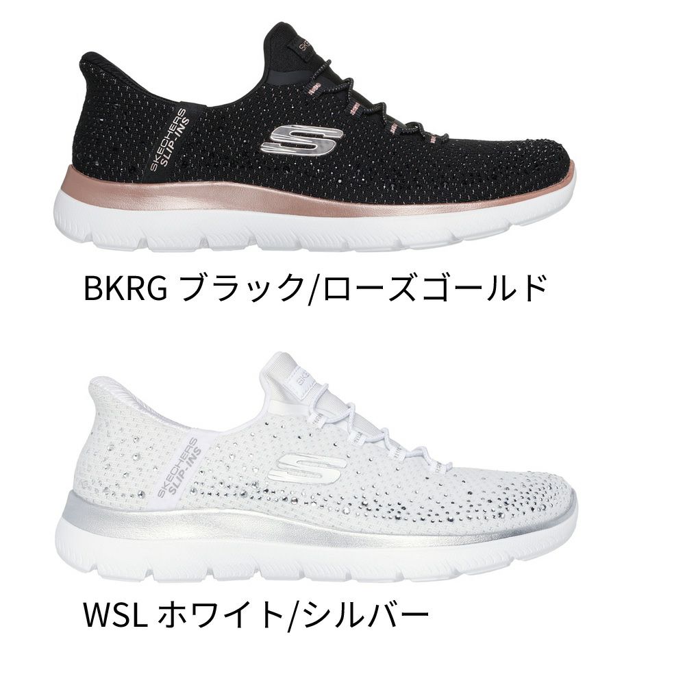 スケッチャーズ スリップインズ レディース スニーカー スリッポン 靴 ハンズフリー 軽量 SKECHERS Slip-ins サミッツ ブリリアント シャイン 150273