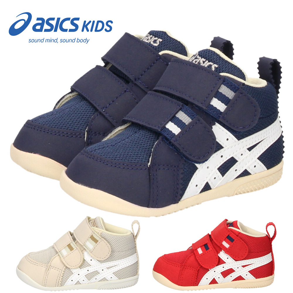 アシックス すくすく ベビーシューズ スニーカー キッズ ベビー 子供靴 ファーストシューズ 男の子 女の子 赤ちゃん 靴 保育園 通園 asics SUKUSUKU 1144A222