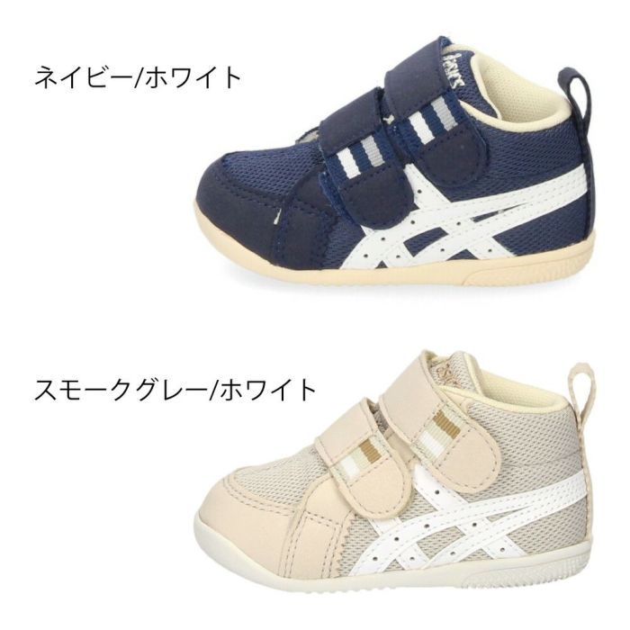 アシックス すくすく ベビーシューズ スニーカー キッズ ベビー 子供靴 ファーストシューズ 男の子 女の子 赤ちゃん 靴 保育園 通園 asics SUKUSUKU 1144A222