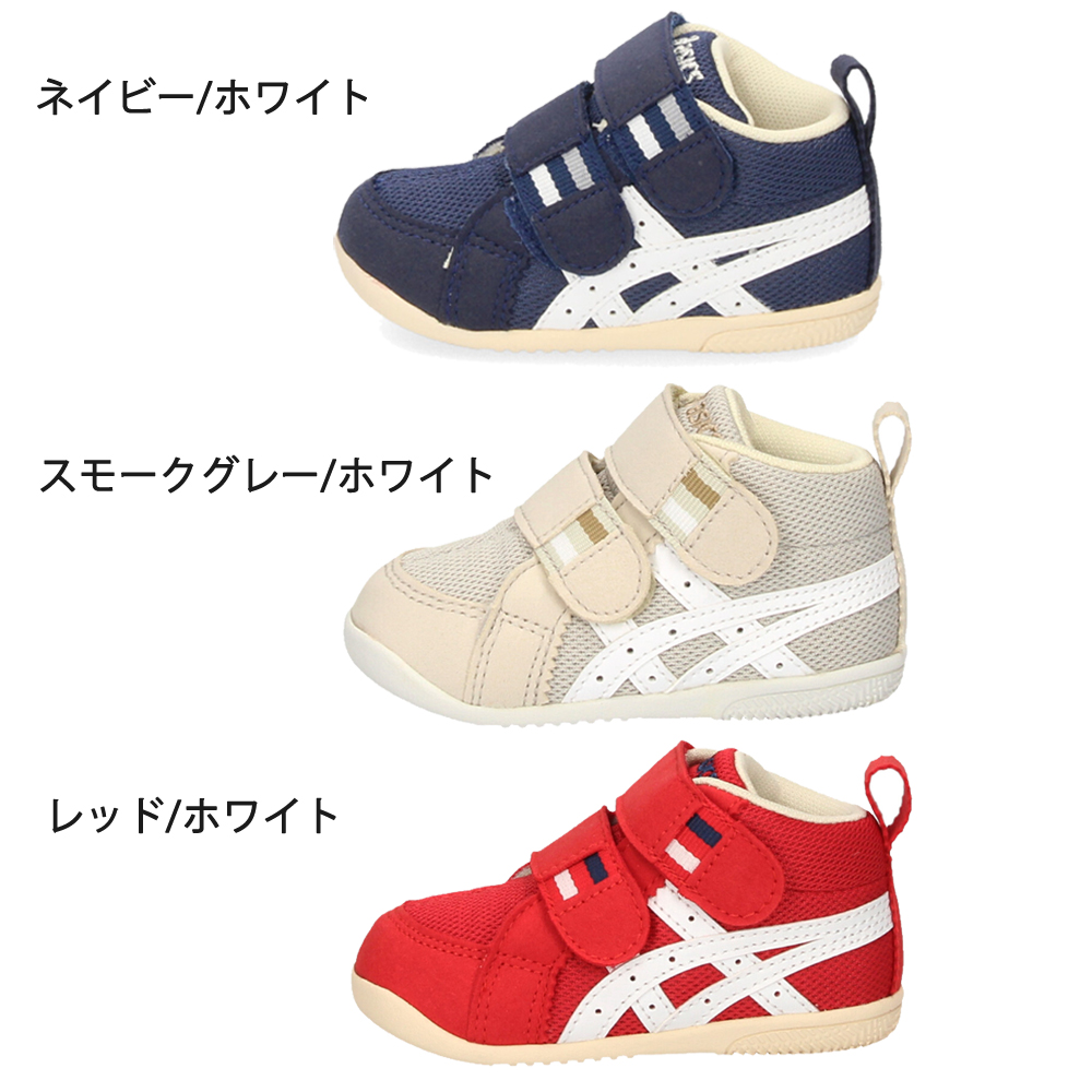 アシックス すくすく ベビーシューズ スニーカー キッズ ベビー 子供靴 ファーストシューズ 男の子 女の子 赤ちゃん 靴 保育園 通園 asics SUKUSUKU 1144A222