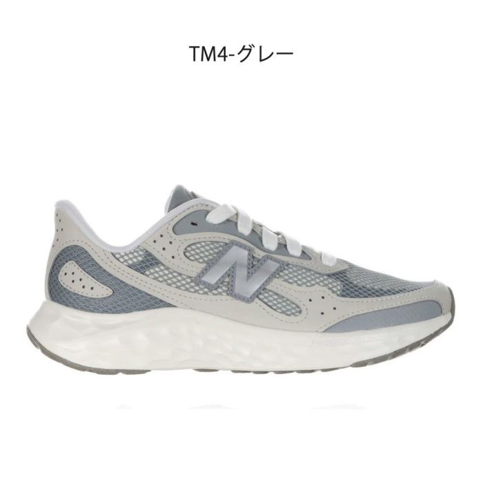 ＼選べる3 カラー／ ニューバランス スニーカー レディース 黒 ブラック グレー ベージュ 靴 new balance WARIS NB Fresh Foam ARISHI v4 TIRALUX ワイズ D