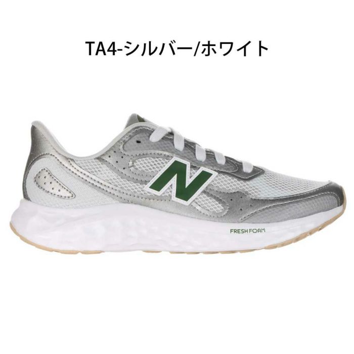 ＼選べる3カラー／ニューバランス スニーカー メンズ 黒 フレッシュフォーム アリシ v4 ランニングシューズ ウォーキングシューズ 2E new balance Fresh Foam Arishi v4 MARIS