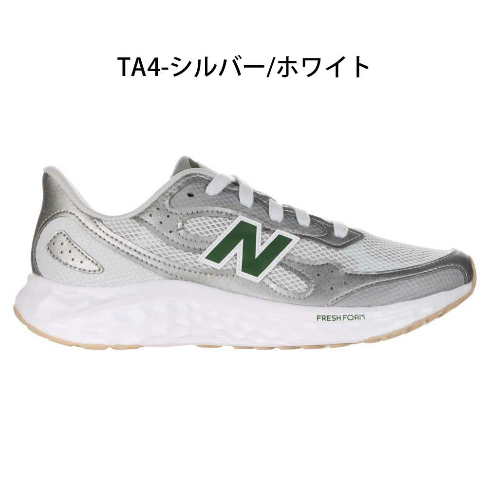 ＼選べる3カラー／ニューバランス スニーカー メンズ 黒 フレッシュフォーム アリシ v4 ランニングシューズ ウォーキングシューズ 2E new balance Fresh Foam Arishi v4 MARIS