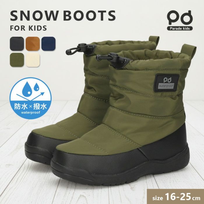 スノーブーツ キッズ 男の子 女の子 ジュニア 防寒ブーツ 防水 撥水 滑りにくい 防滑 歩きやすい 雨 雪 冬 スノーシューズ 56301 パレード Parade