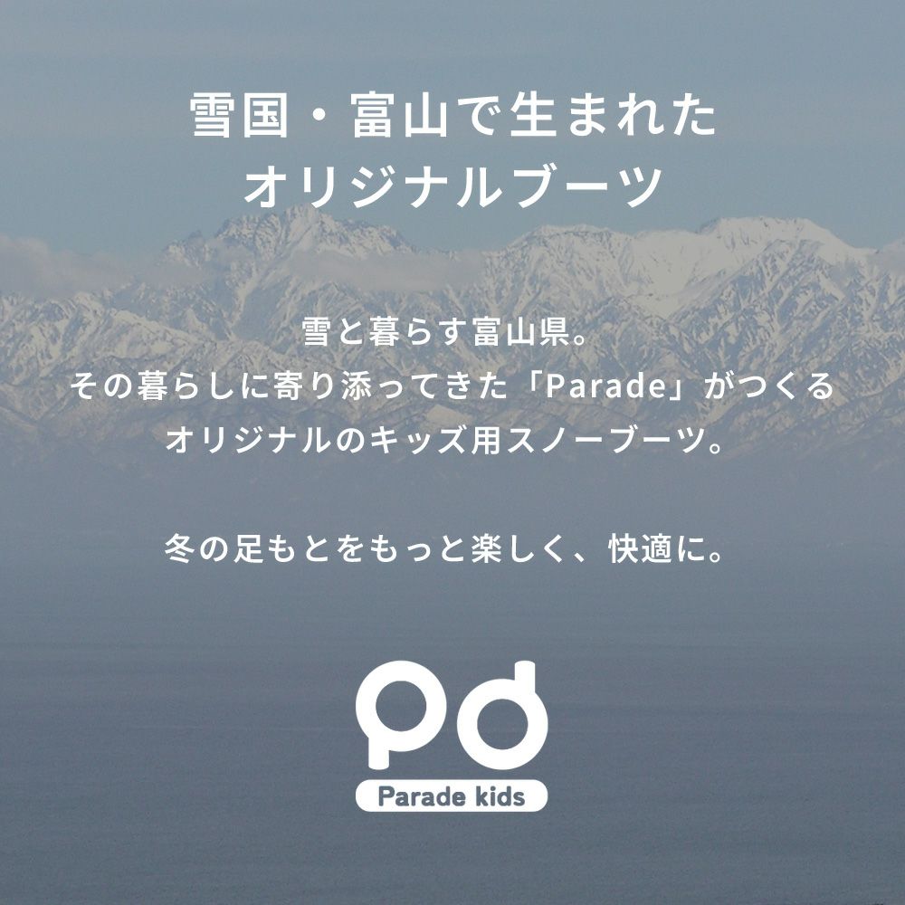 スノーブーツ キッズ 男の子 女の子 ジュニア 防寒ブーツ 防水 撥水 滑りにくい 防滑 歩きやすい 雨 雪 冬 スノーシューズ 56301 パレード Parade