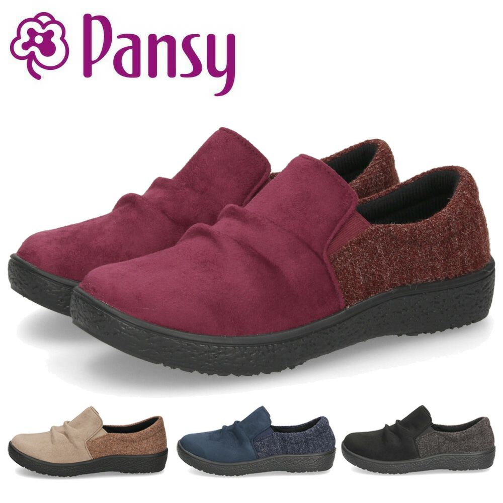 スリッポン レディース カジュアルシューズ きれいめ パンジー 靴 撥水 保温 防滑 4E ゆったり 幅広 抗菌 黒 Pansy 1510