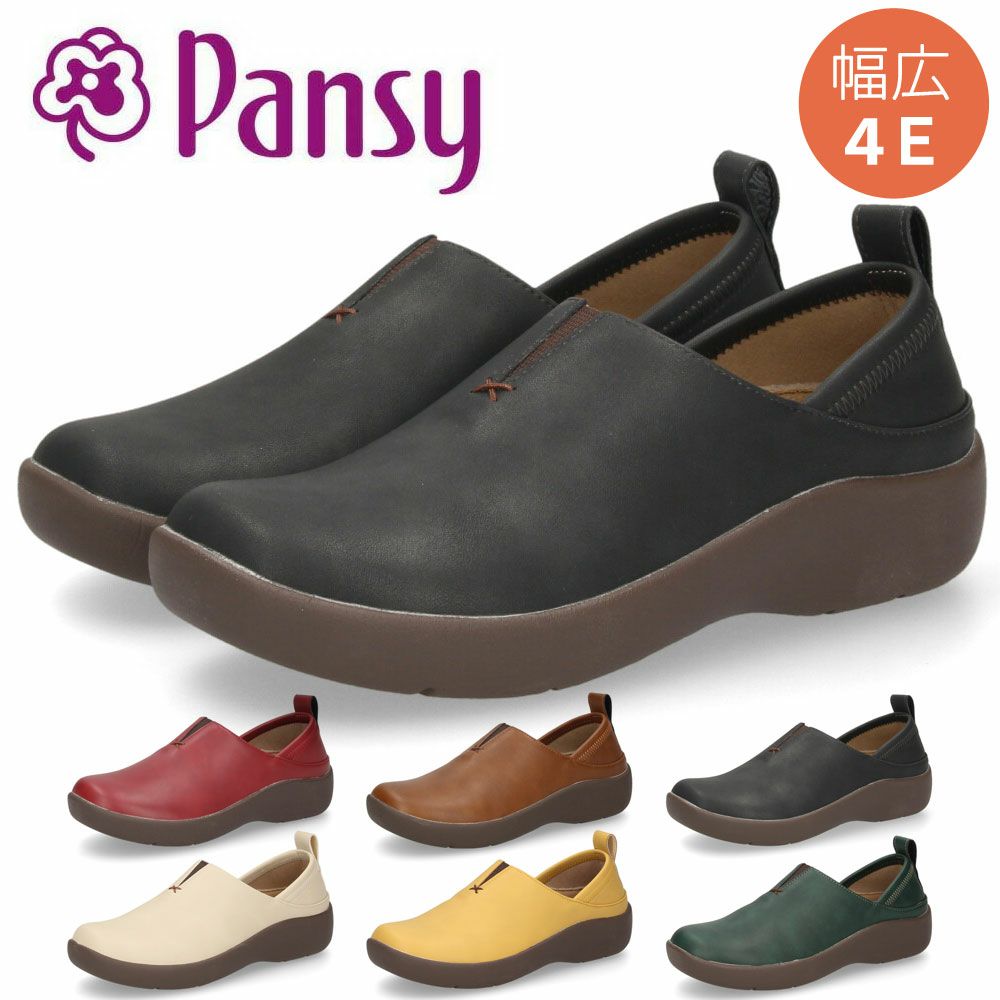 スリッポン レディース かかとが踏める 2WAY シューズ 黒 4E 幅広 履きやすい 滑りにくい 軽量 靴 パンジー Pansy 1520 パンジーハーツ