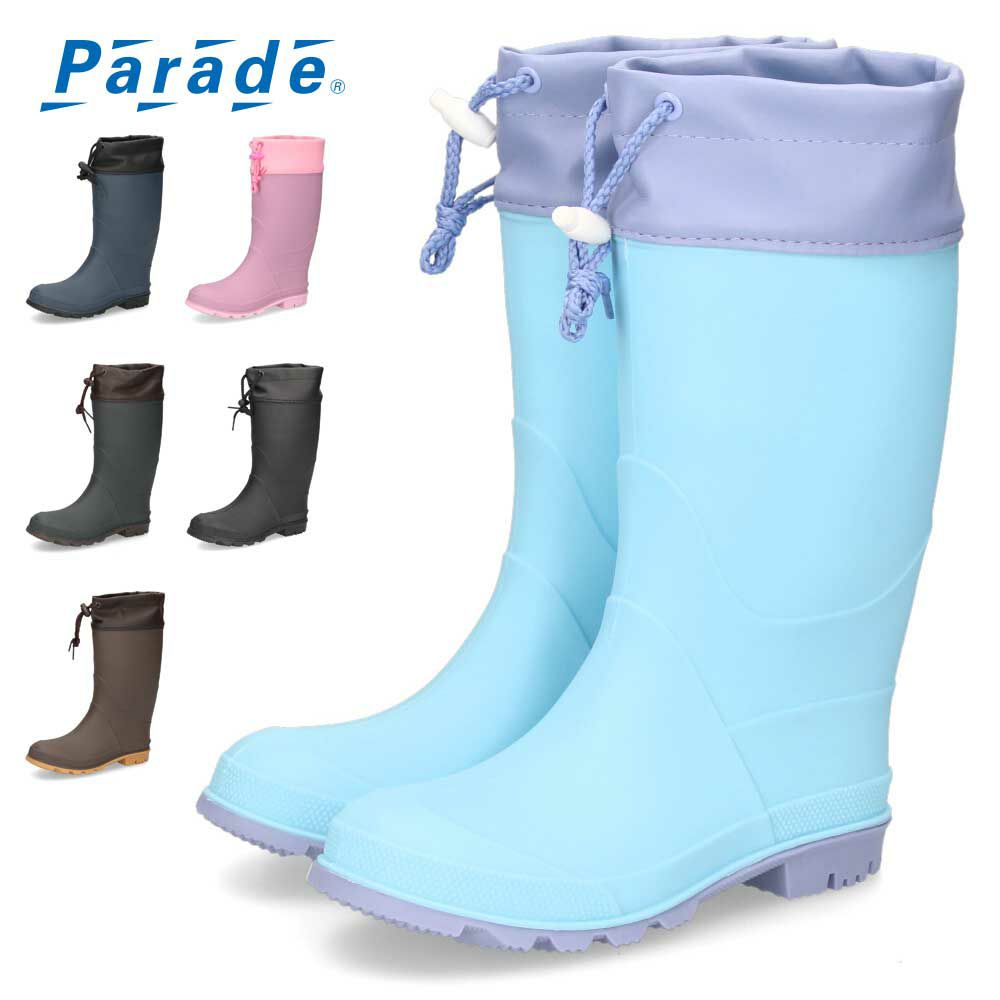 長靴 キッズ 男の子 女の子 レインブーツ 軽い ロング丈 防水 子供 長め アウトドア 通園 通学 雨靴 柔らかい 滑らない 黒 Parade 56604