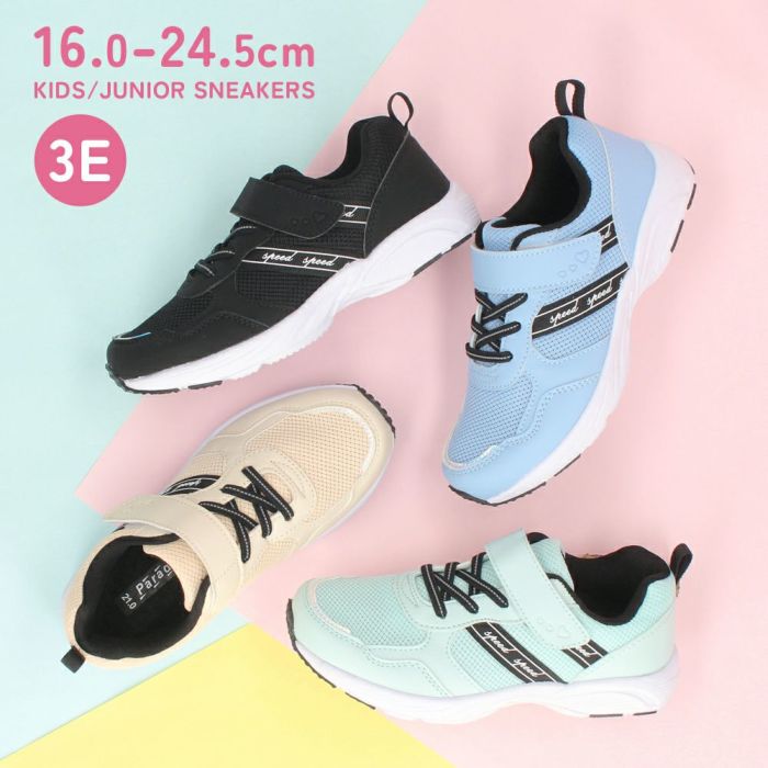 キッズ スニーカー 女の子 ジュニア 子供靴 幅広 軽量 かわいい 履きやすい マジックテープ 運動 通園 通学 Parade パレード PD56201