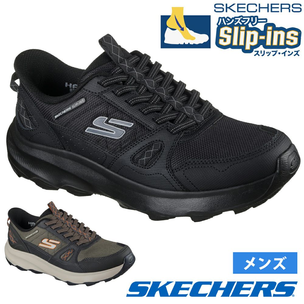スケッチャーズ スリップインズ メンズ スニーカー 靴 撥水 アウトドア ノーマル幅 SKECHERS Slip-ins RIDGE OAK-GATEWAY TRAIL リッジオーク ゲートウェイ トレイル 237788